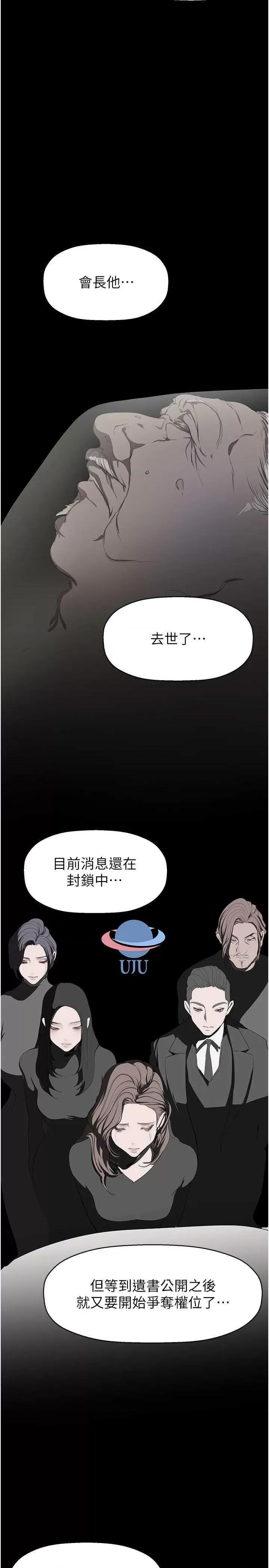 美丽新世界 美丽新世界 262 第37页