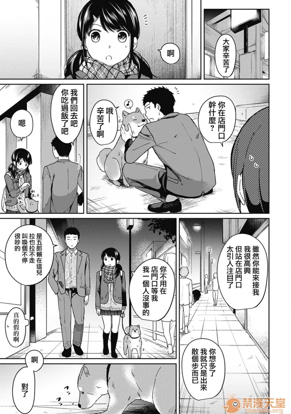 突然同居?紧贴!?初次H!!? 1LDK JK 突然同居?紧贴!?初次H!!? 06 第5页