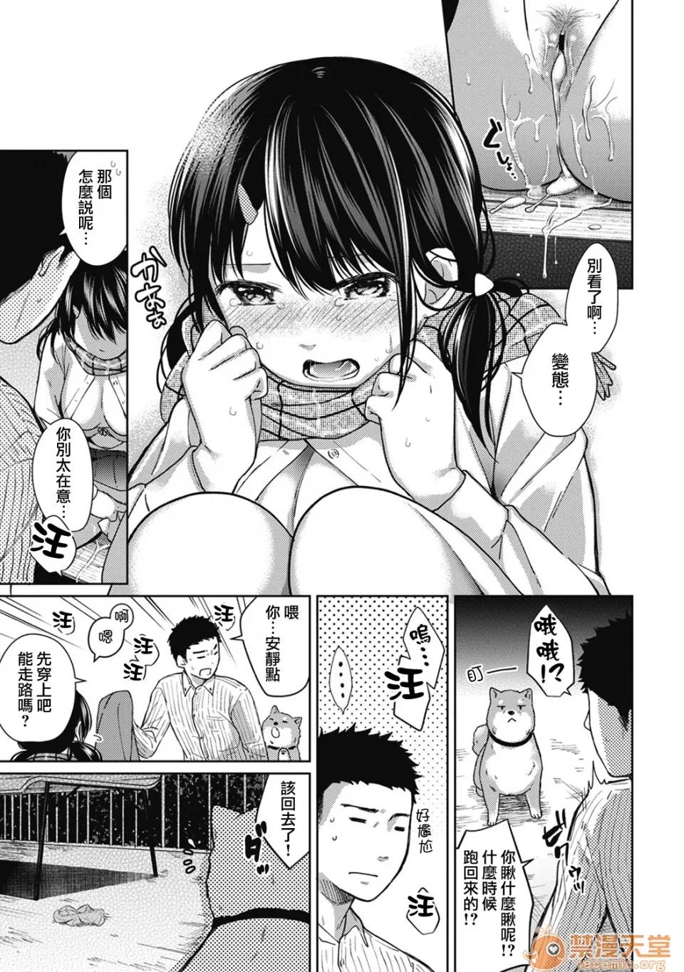 突然同居?紧贴!?初次H!!? 1LDK JK 突然同居?紧贴!?初次H!!? 06 第25页