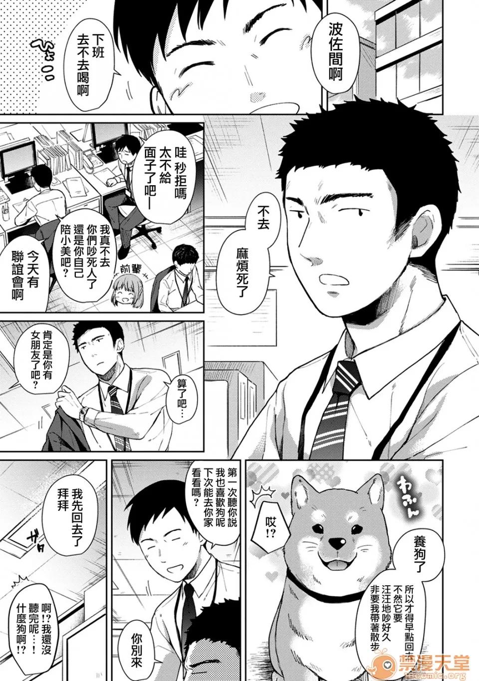 突然同居?紧贴!?初次H!!? 1LDK JK 突然同居?紧贴!?初次H!!? 07 第2页
