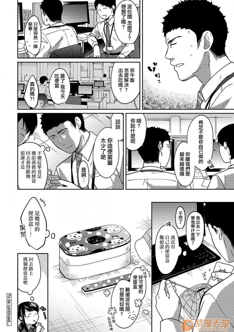 突然同居?紧贴!?初次H!!? 1LDK JK 突然同居?紧贴!?初次H!!? 09 第27页