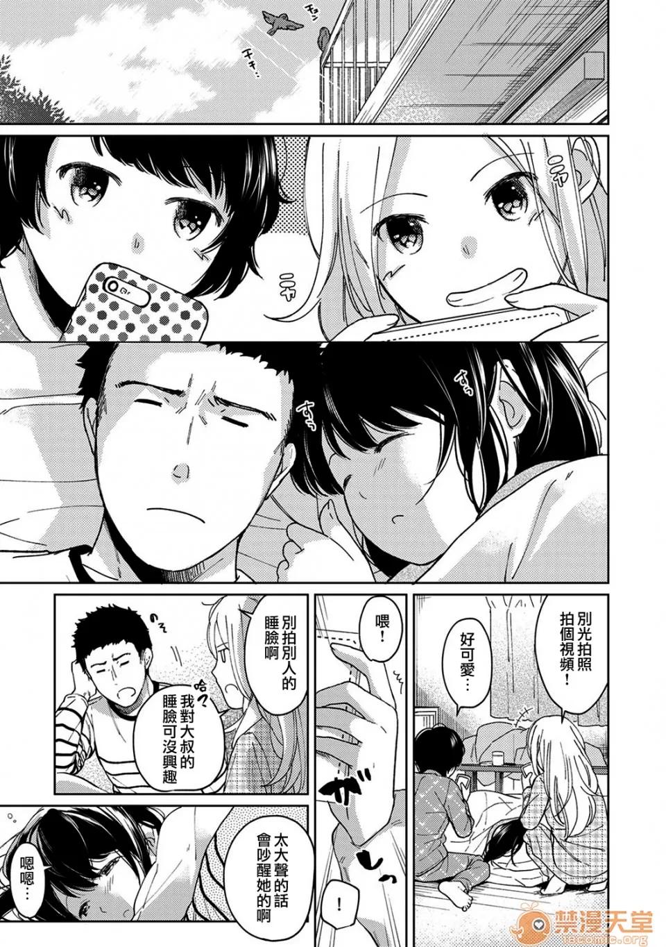 突然同居?紧贴!?初次H!!? 1LDK JK 突然同居?紧贴!?初次H!!? 11 第26页