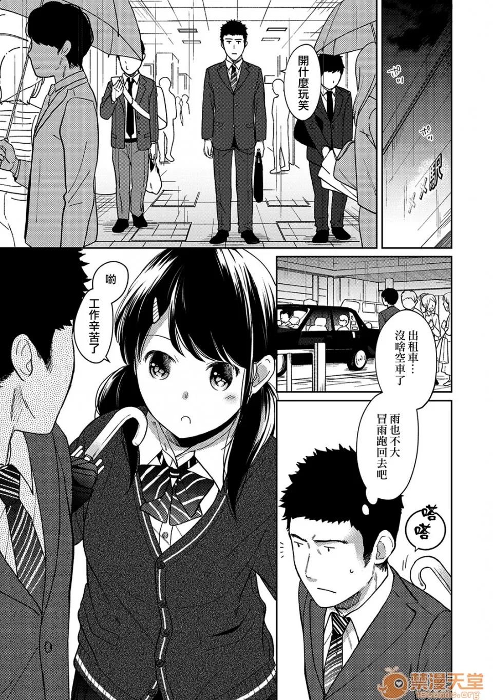 突然同居?紧贴!?初次H!!? 1LDK JK 突然同居?紧贴!?初次H!!? 12 第3页