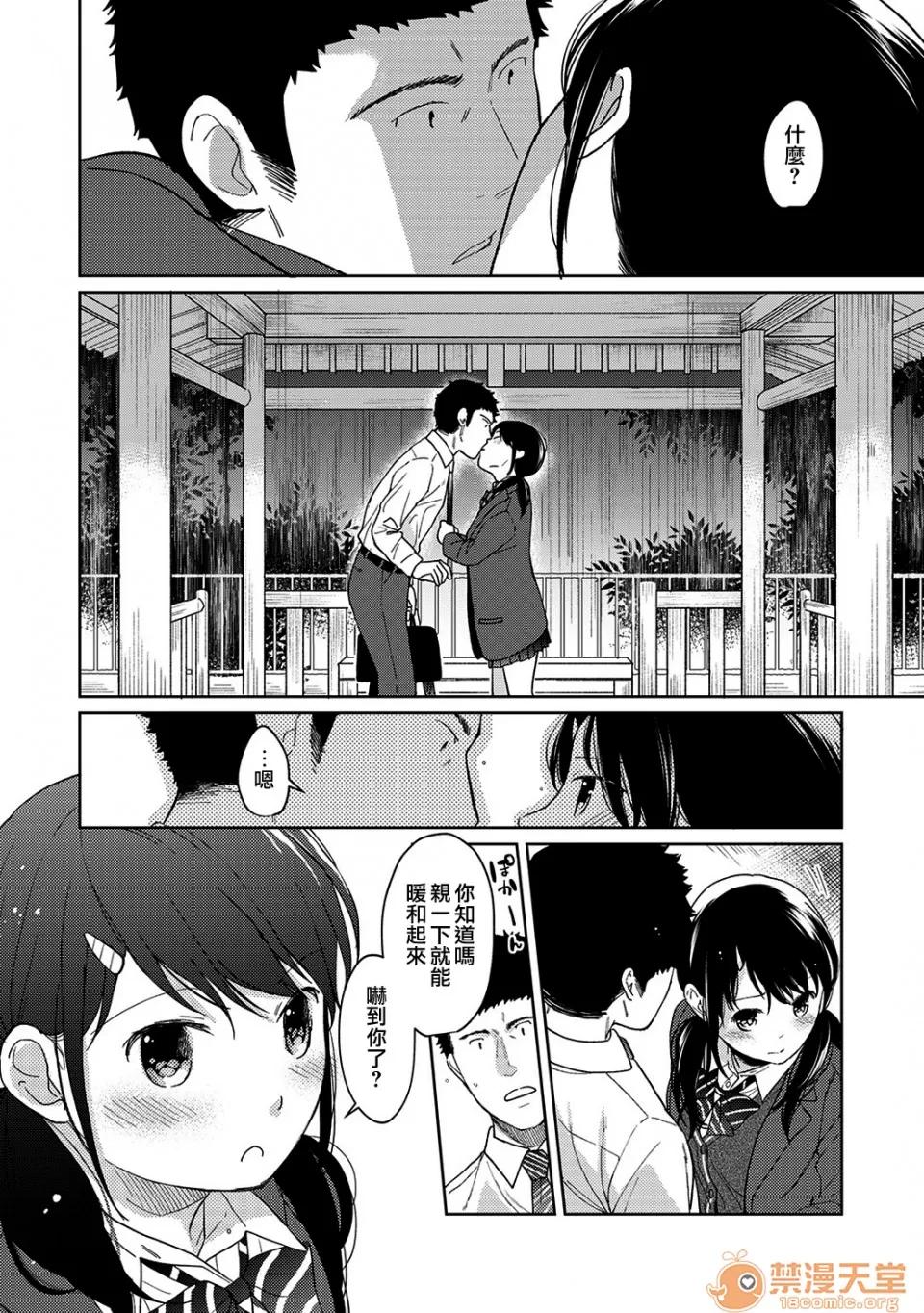 突然同居?紧贴!?初次H!!? 1LDK JK 突然同居?紧贴!?初次H!!? 12 第10页