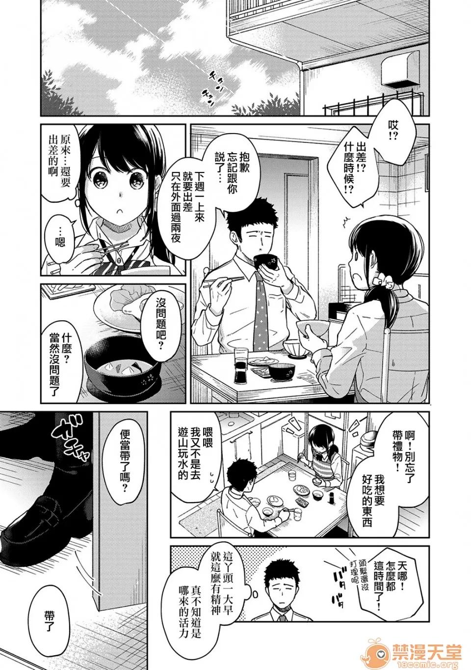 突然同居?紧贴!?初次H!!? 1LDK JK 突然同居?紧贴!?初次H!!? 12 第25页