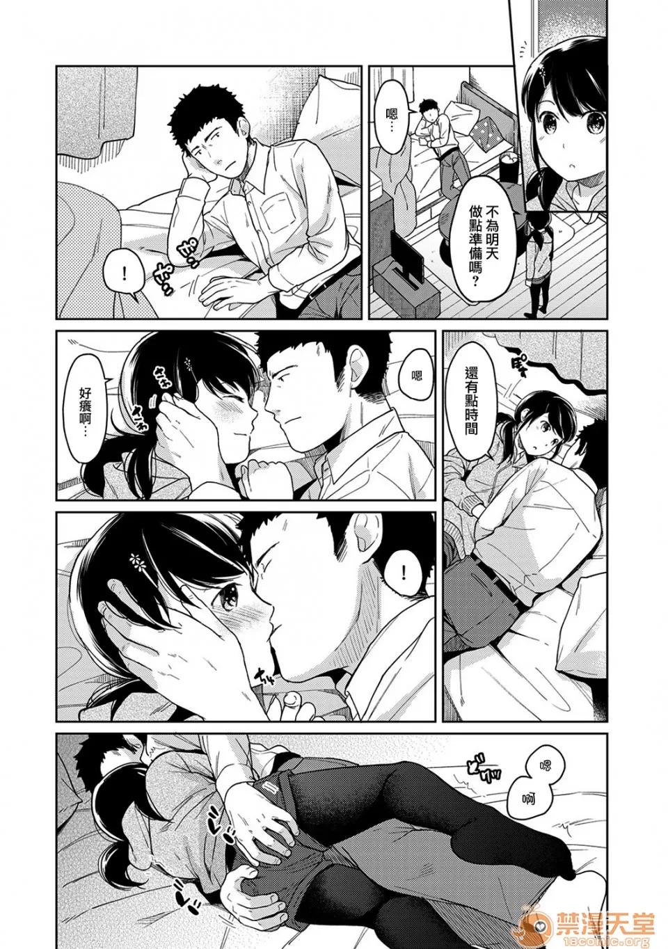 突然同居?紧贴!?初次H!!? 1LDK JK 突然同居?紧贴!?初次H!!? 13 第19页