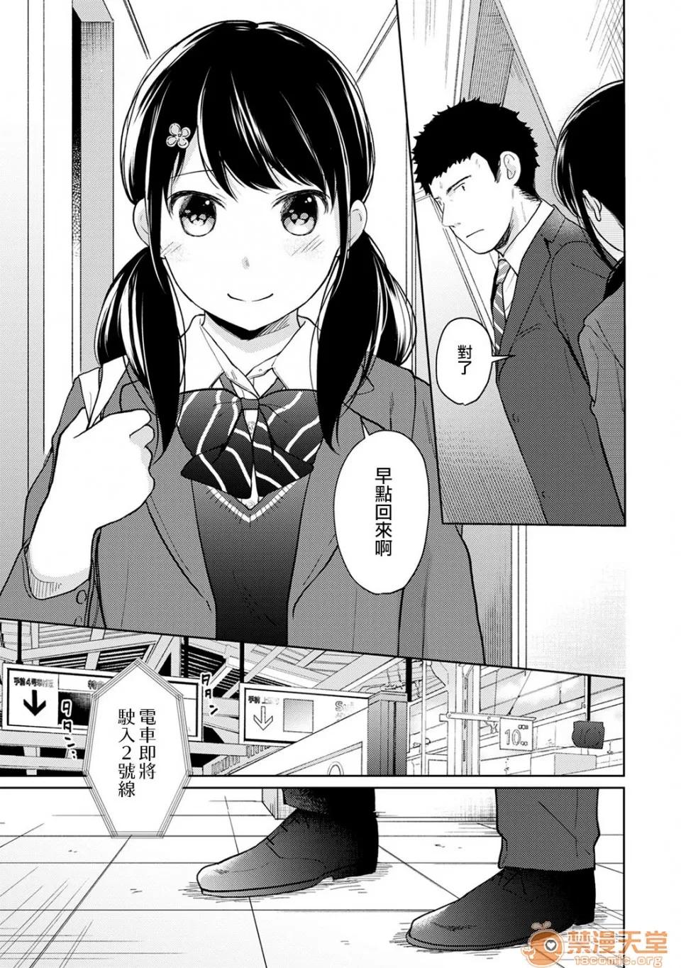 突然同居?紧贴!?初次H!!? 1LDK JK 突然同居?紧贴!?初次H!!? 14 第2页