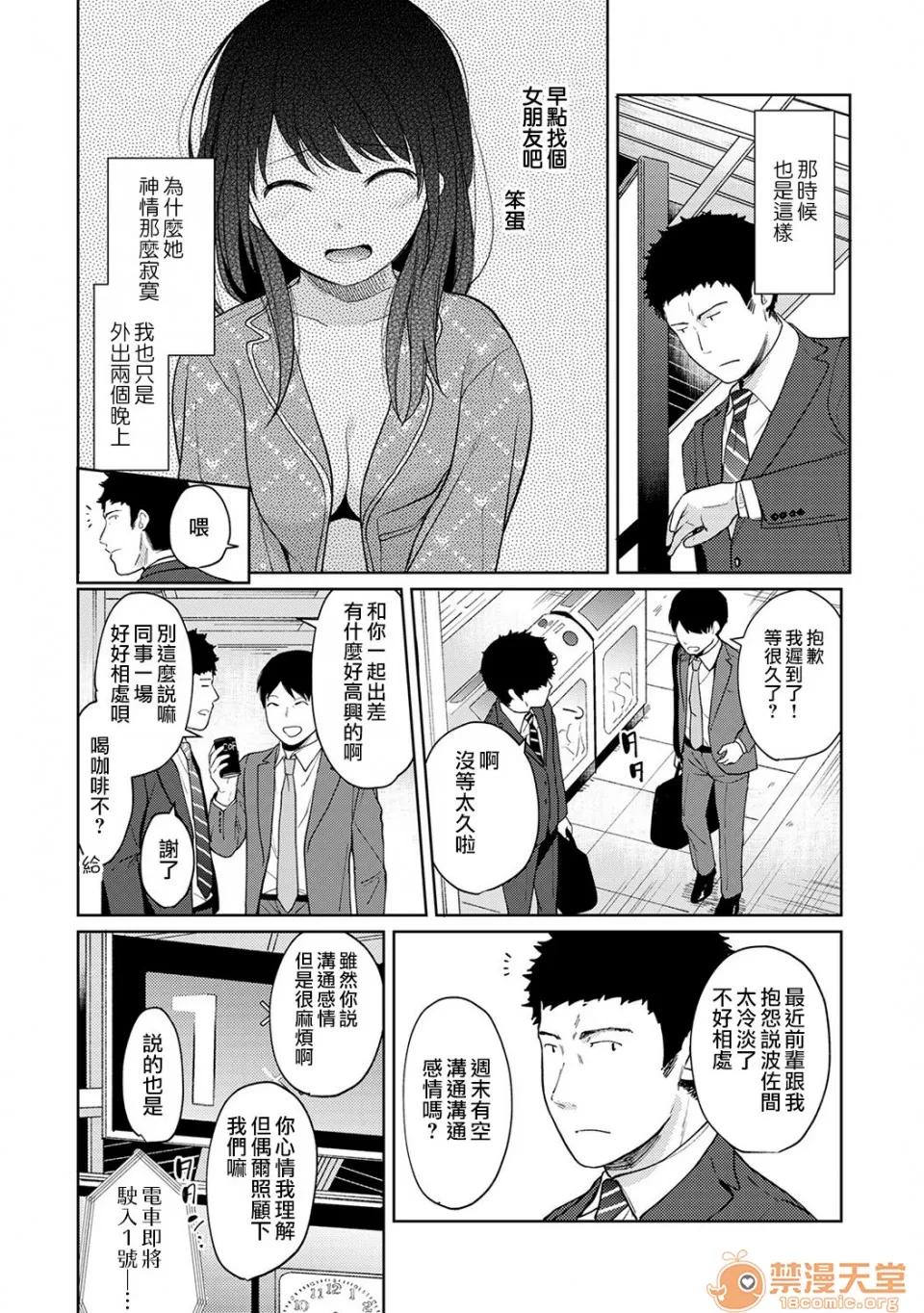 突然同居?紧贴!?初次H!!? 1LDK JK 突然同居?紧贴!?初次H!!? 14 第3页