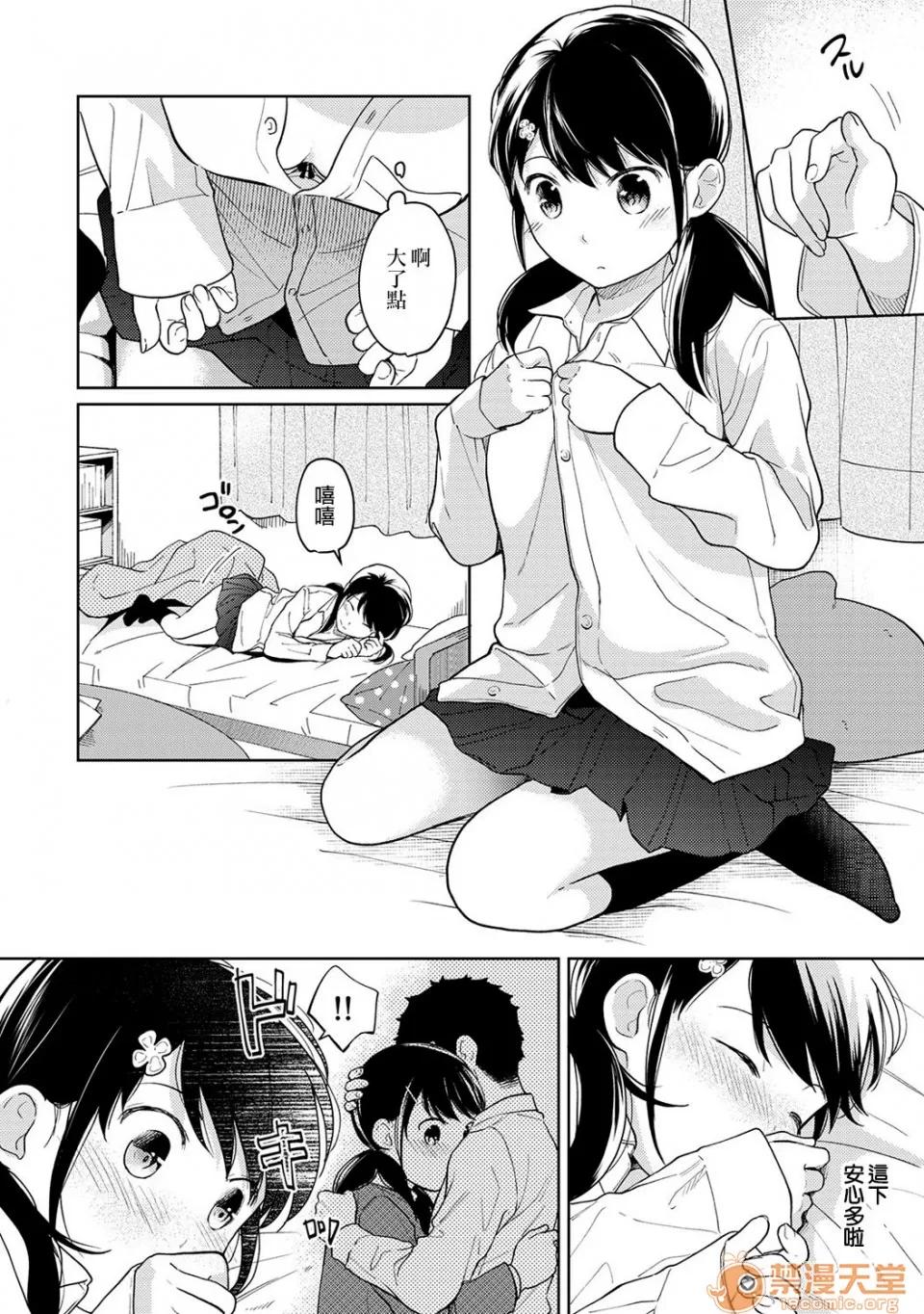 突然同居?紧贴!?初次H!!? 1LDK JK 突然同居?紧贴!?初次H!!? 14 第9页