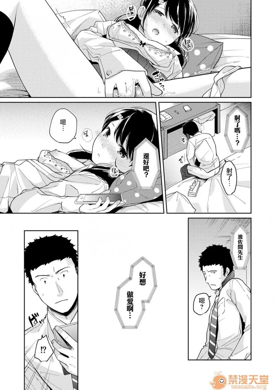 突然同居?紧贴!?初次H!!? 1LDK JK 突然同居?紧贴!?初次H!!? 14 第25页