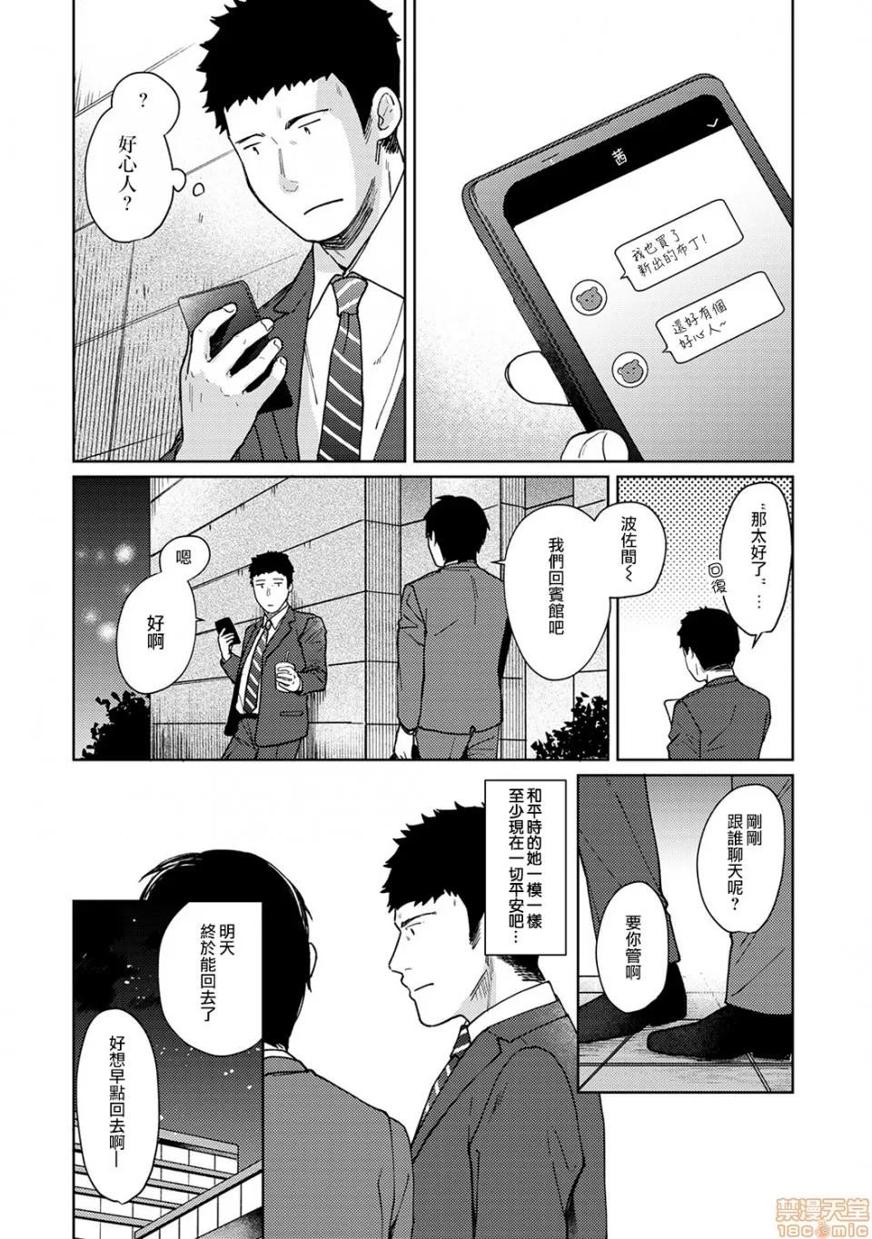 突然同居?紧贴!?初次H!!? [二三月そう] 1LDK+JK いきなり同居? 密着!? 初エッチ!!? 第15话 第7页