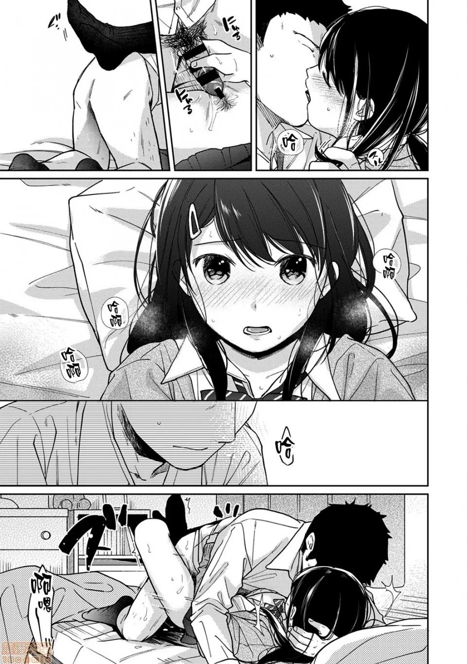 突然同居?紧贴!?初次H!!? [二三月そう] 1LDK+JK いきなり同居? 密着!? 初エッチ!!? 第15话 第24页