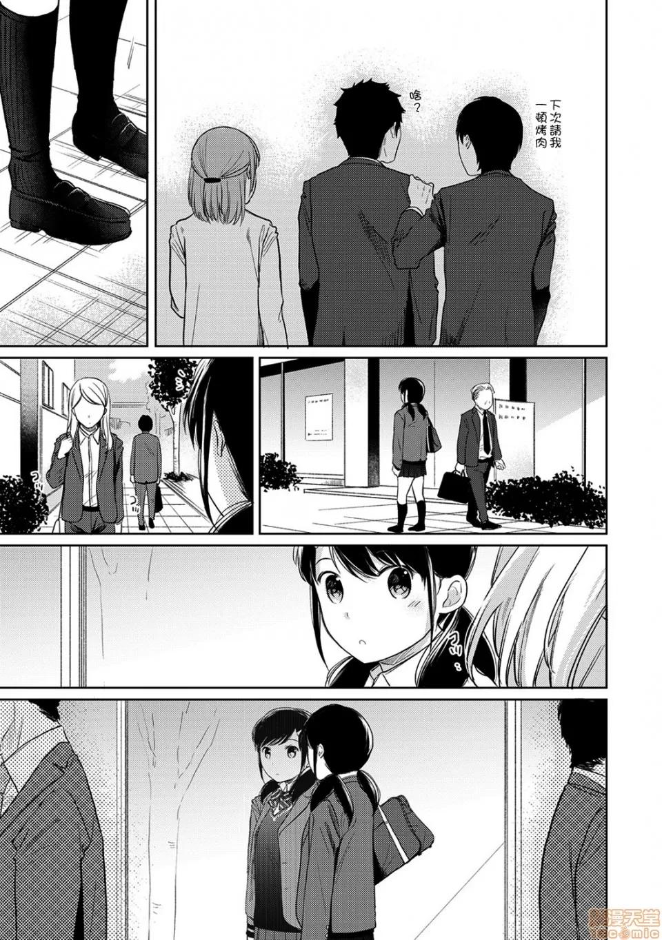 突然同居?紧贴!?初次H!!? [二三月そう] 1LDK+JK いきなり同居? 密着!? 初エッチ!!? 第16话 第10页