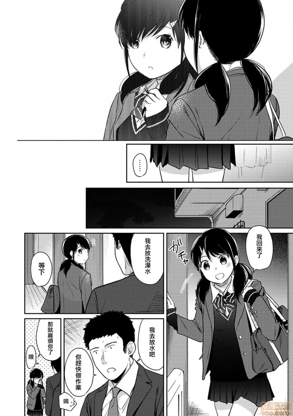 突然同居?紧贴!?初次H!!? [二三月そう] 1LDK+JK いきなり同居? 密着!? 初エッチ!!? 第16话 第11页
