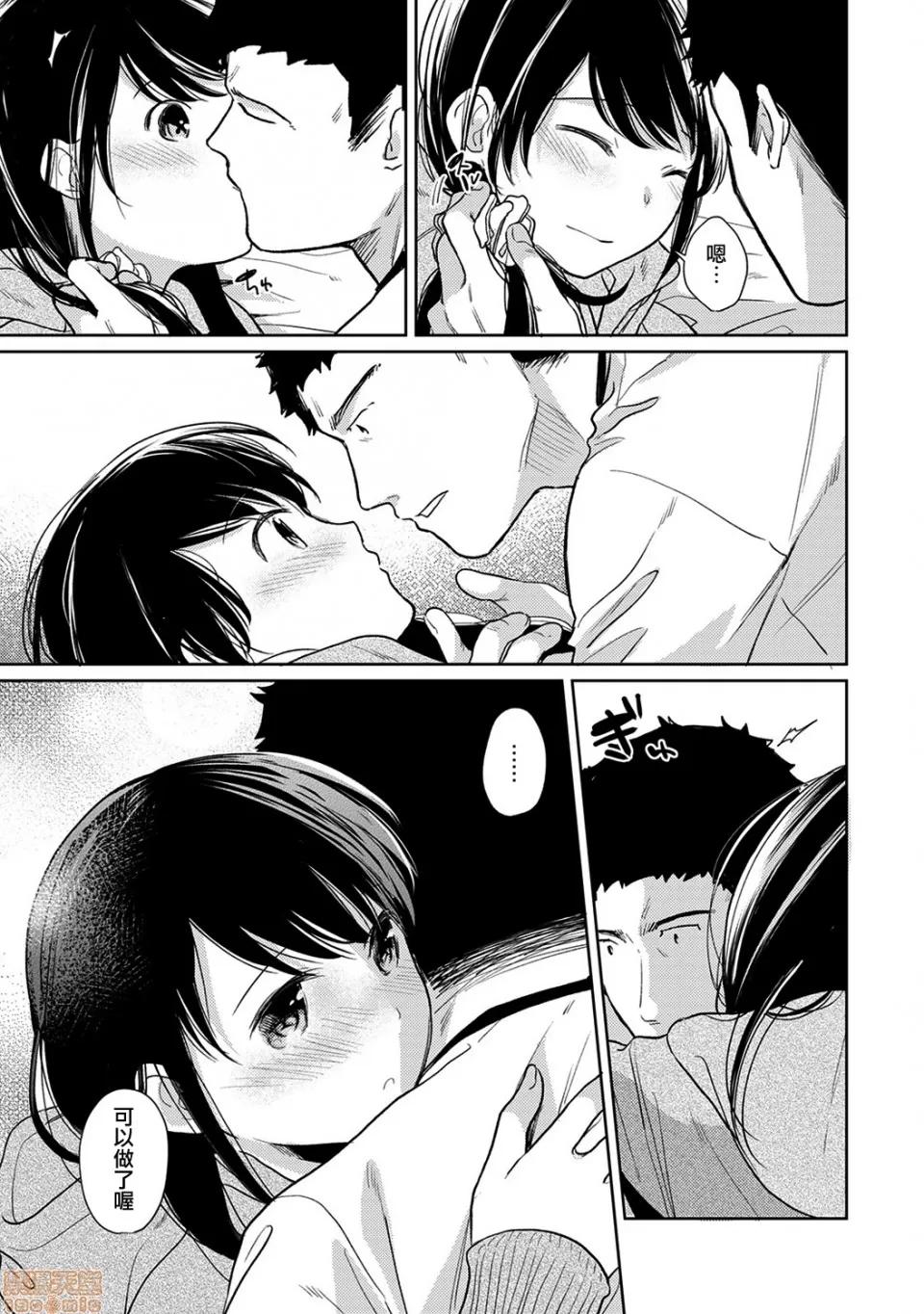 突然同居?紧贴!?初次H!!? [二三月そう] 1LDK+JK いきなり同居? 密着!? 初エッチ!!? 第16话 第18页