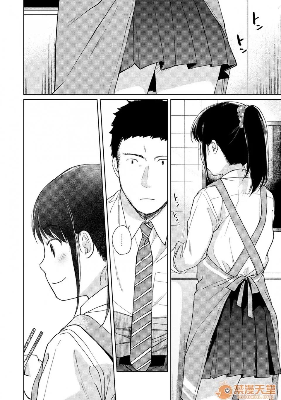 突然同居?紧贴!?初次H!!? [二三月そう] 1LDK+JK いきなり同居? 密着!? 初エッチ!!? 第17话 第7页