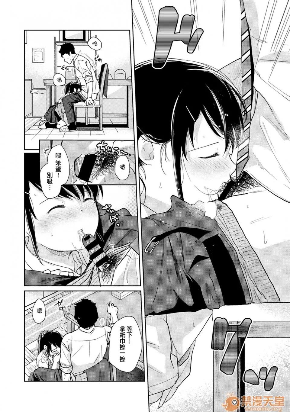 突然同居?紧贴!?初次H!!? [二三月そう] 1LDK+JK いきなり同居? 密着!? 初エッチ!!? 第17话 第17页