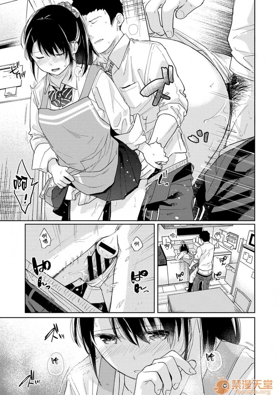 突然同居?紧贴!?初次H!!? [二三月そう] 1LDK+JK いきなり同居? 密着!? 初エッチ!!? 第17话 第22页