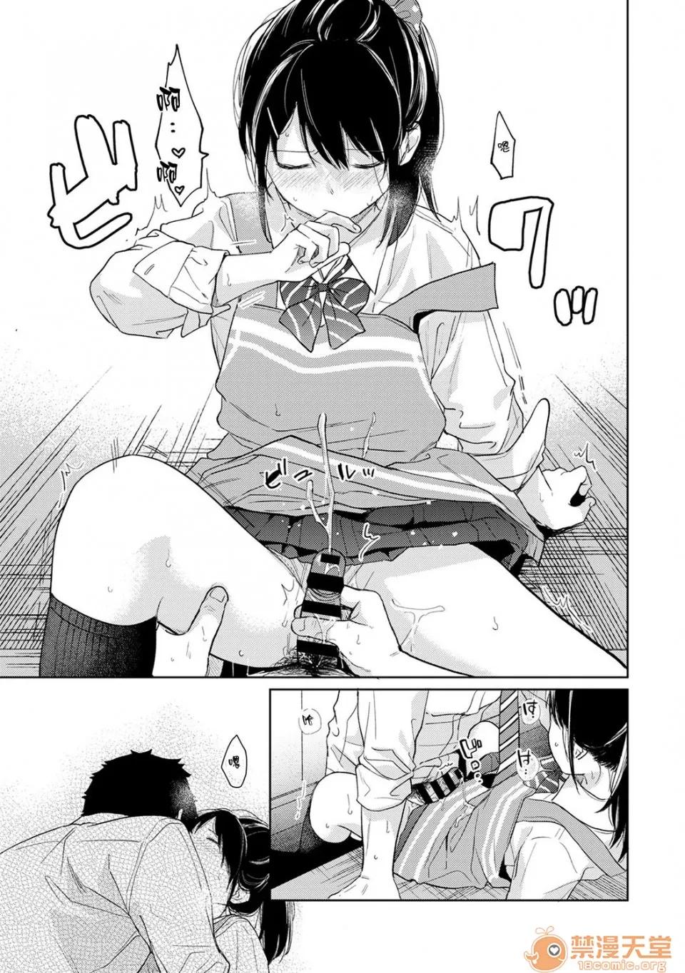 突然同居?紧贴!?初次H!!? [二三月そう] 1LDK+JK いきなり同居? 密着!? 初エッチ!!? 第17话 第26页