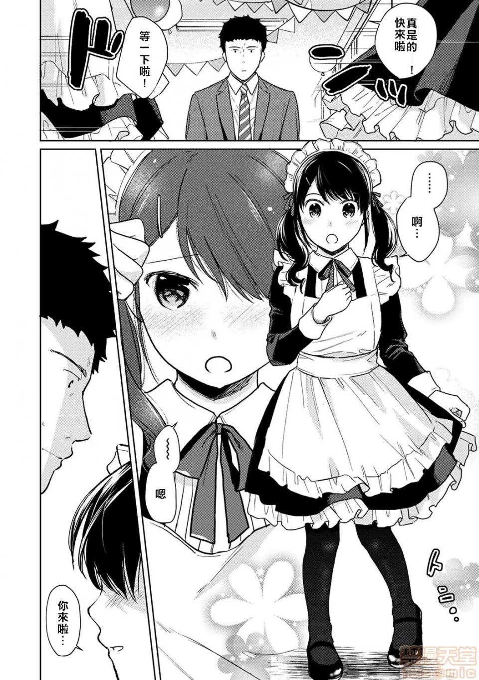 突然同居?紧贴!?初次H!!? [二三月そう] 1LDK+JK いきなり同居? 密着!? 初エッチ!!? 第19话 [禁漫汉化组] 第4页