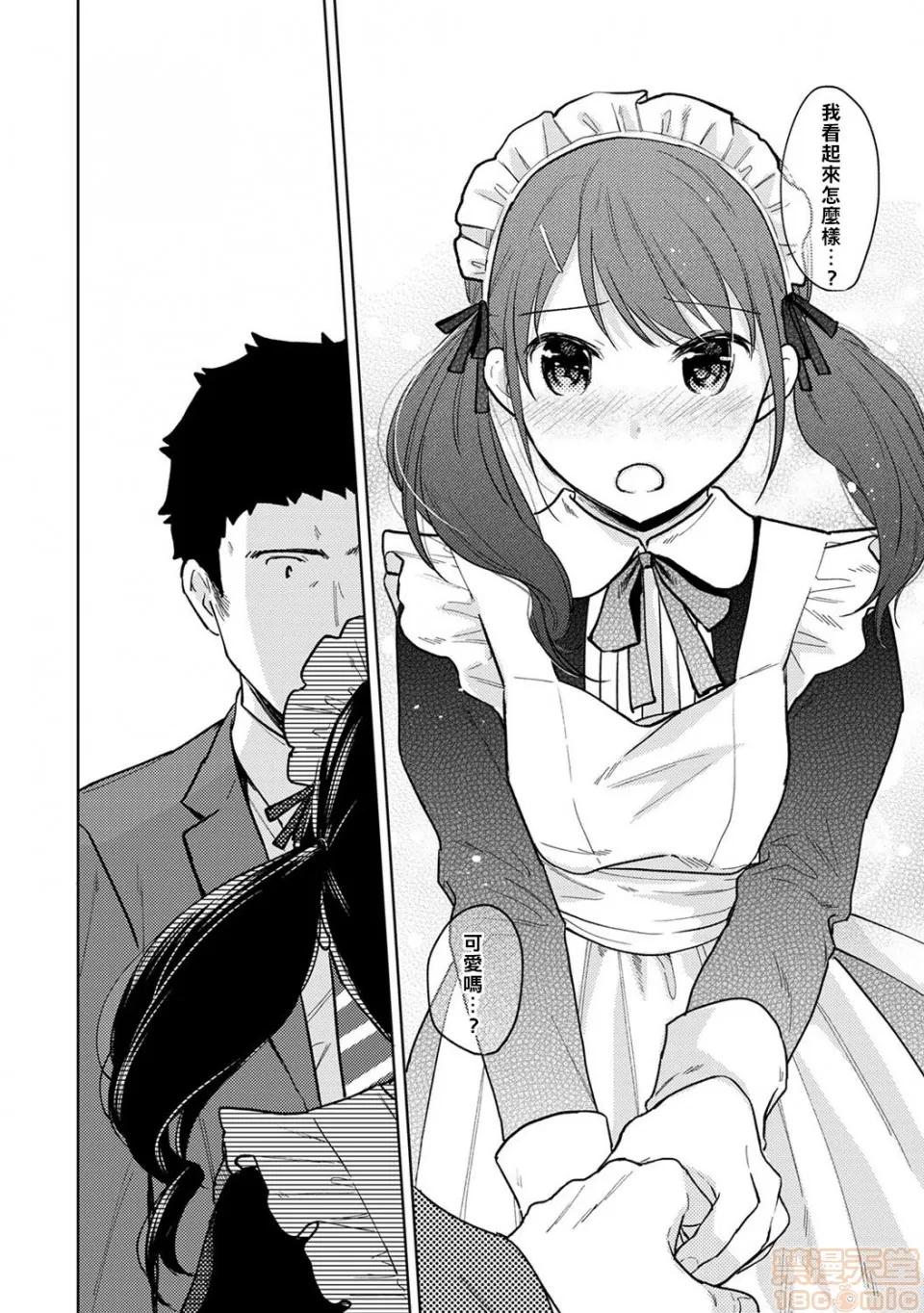 突然同居?紧贴!?初次H!!? [二三月そう] 1LDK+JK いきなり同居? 密着!? 初エッチ!!? 第19话 [禁漫汉化组] 第14页