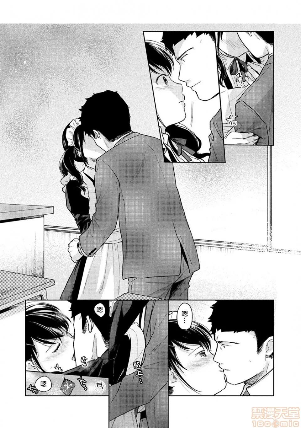 突然同居?紧贴!?初次H!!? [二三月そう] 1LDK+JK いきなり同居? 密着!? 初エッチ!!? 第19话 [禁漫汉化组] 第16页
