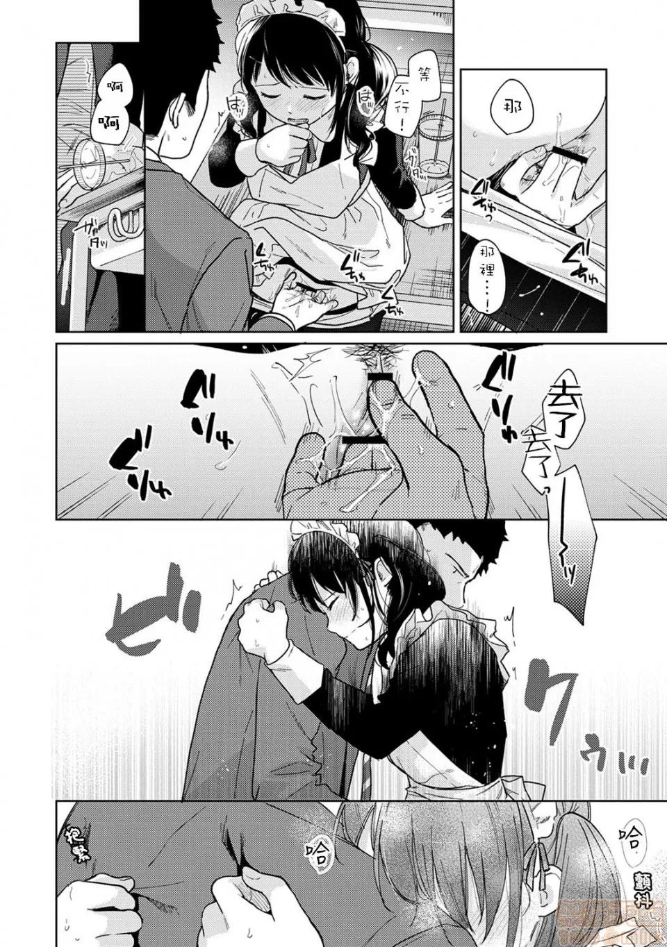 突然同居?紧贴!?初次H!!? [二三月そう] 1LDK+JK いきなり同居? 密着!? 初エッチ!!? 第19话 [禁漫汉化组] 第24页