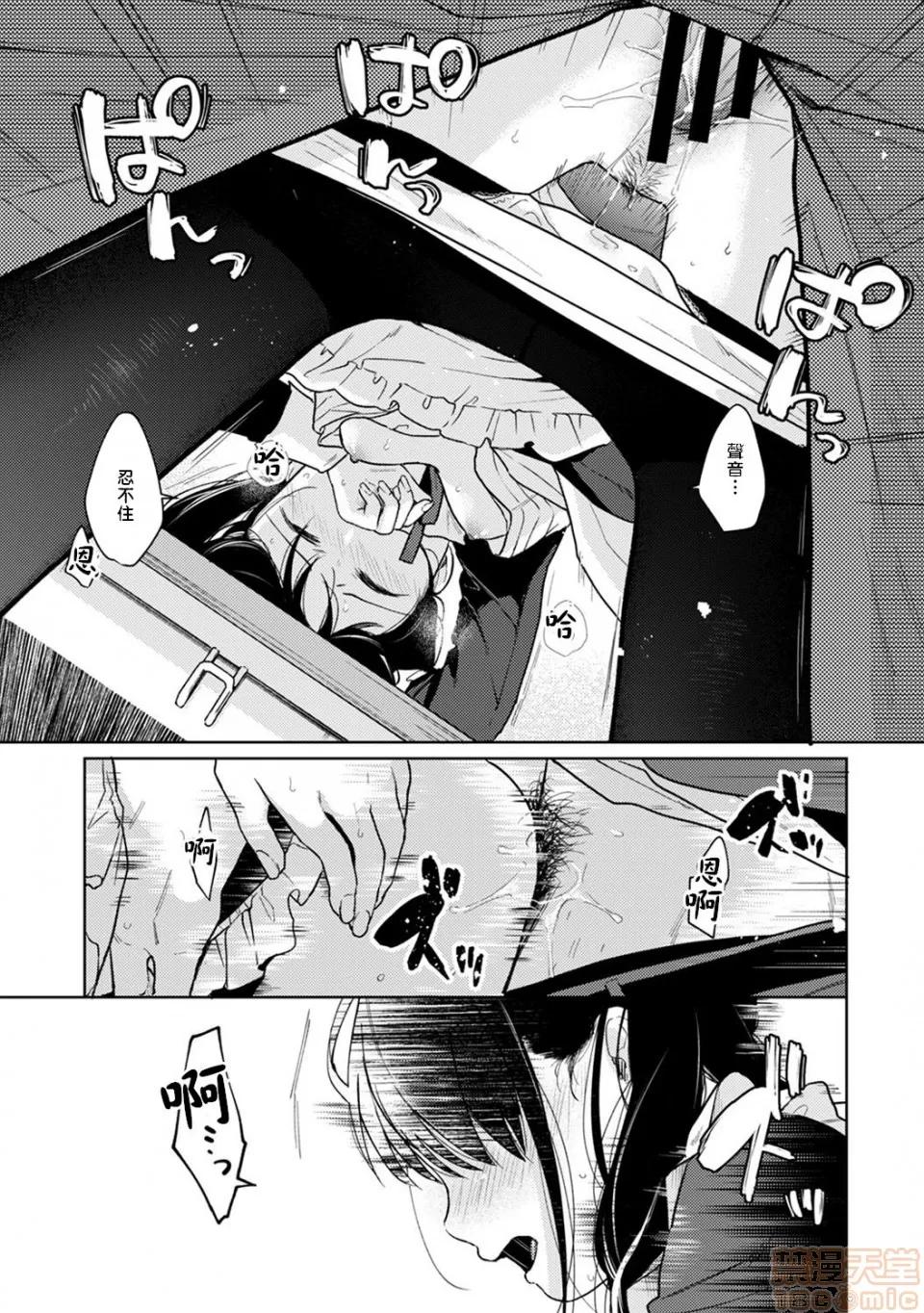 突然同居?紧贴!?初次H!!? [二三月そう] 1LDK+JK いきなり同居? 密着!? 初エッチ!!? 第20话 [禁漫汉化组] 第22页