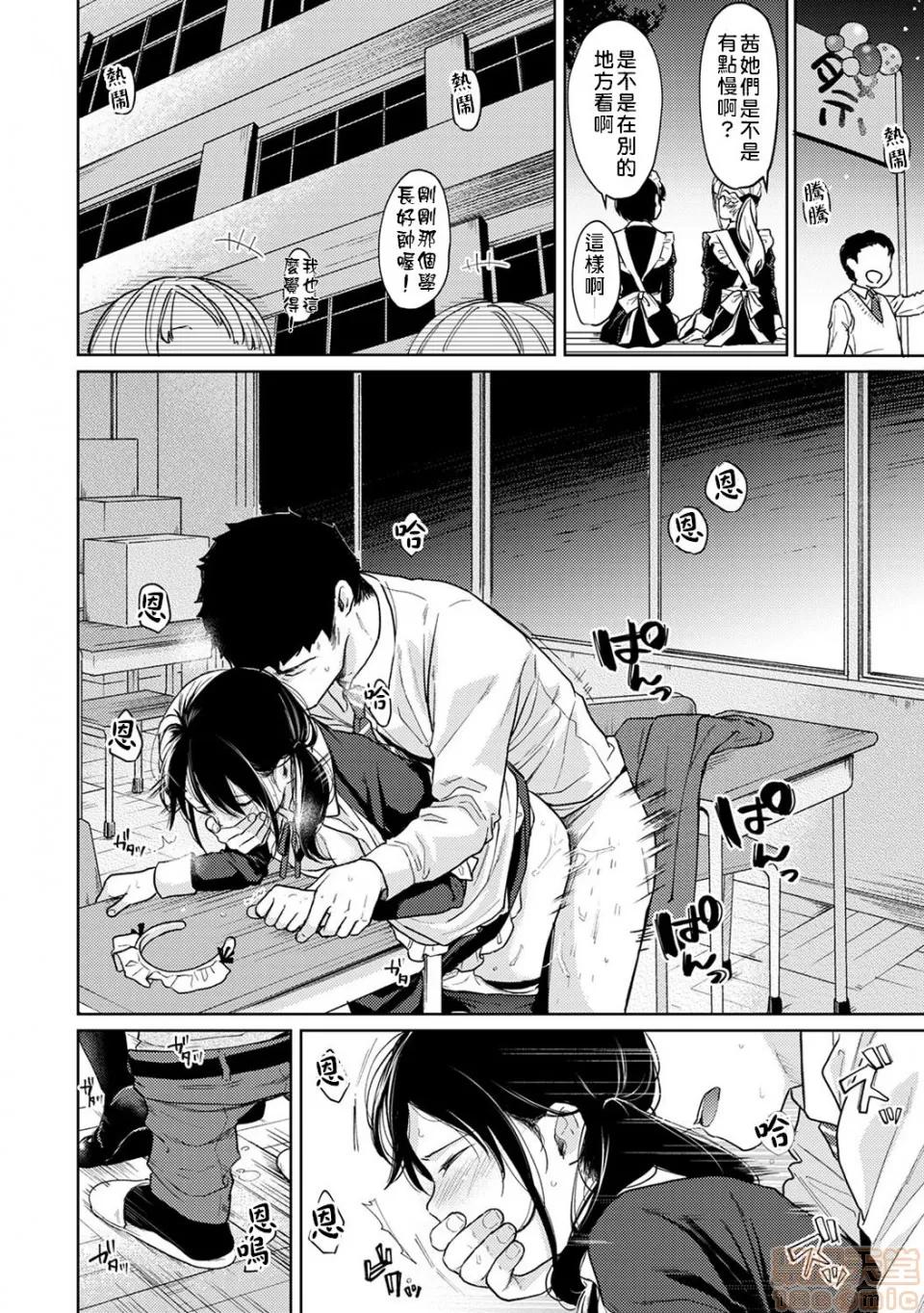 突然同居?紧贴!?初次H!!? [二三月そう] 1LDK+JK いきなり同居? 密着!? 初エッチ!!? 第20话 [禁漫汉化组] 第23页