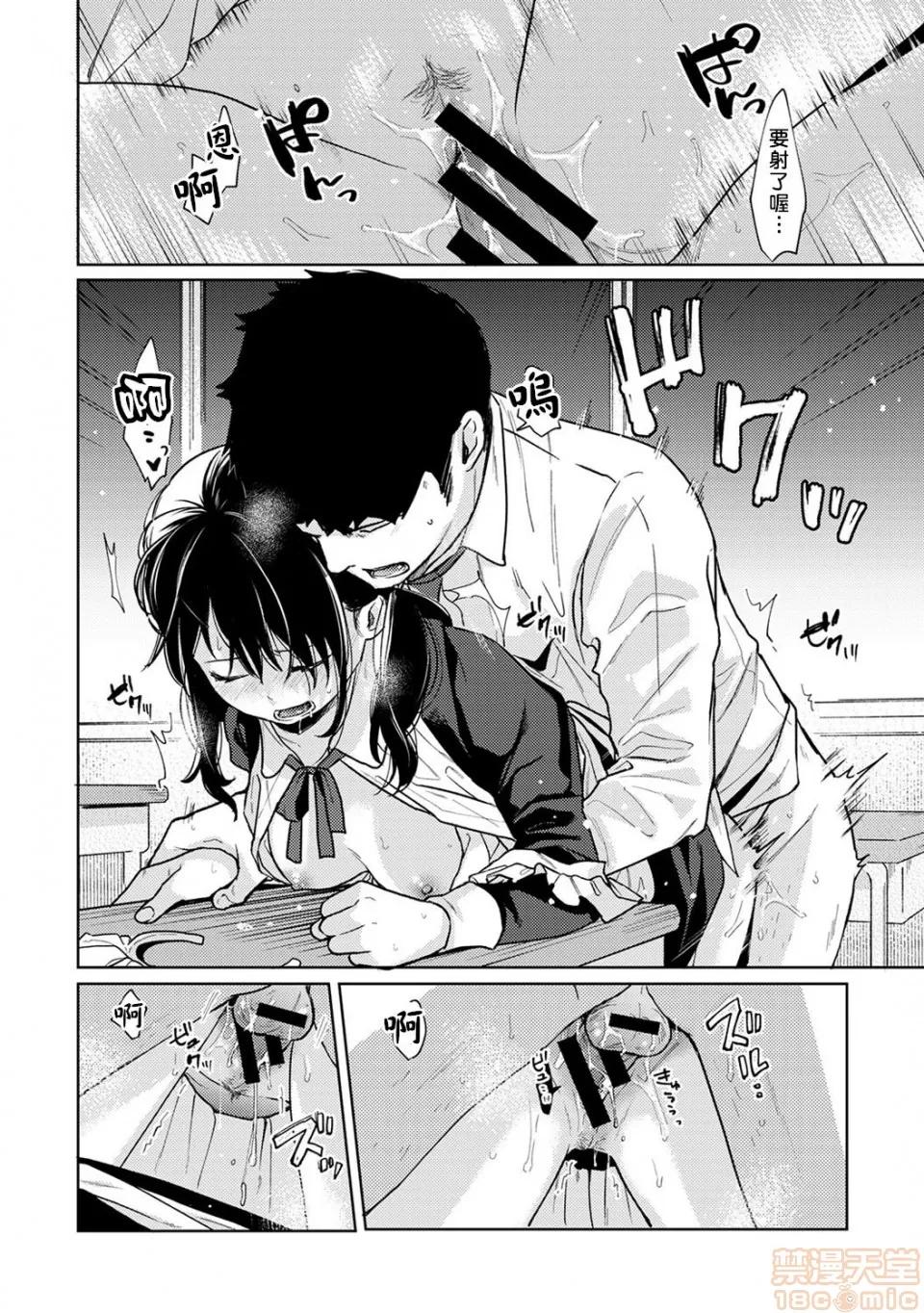 突然同居?紧贴!?初次H!!? [二三月そう] 1LDK+JK いきなり同居? 密着!? 初エッチ!!? 第20话 [禁漫汉化组] 第25页