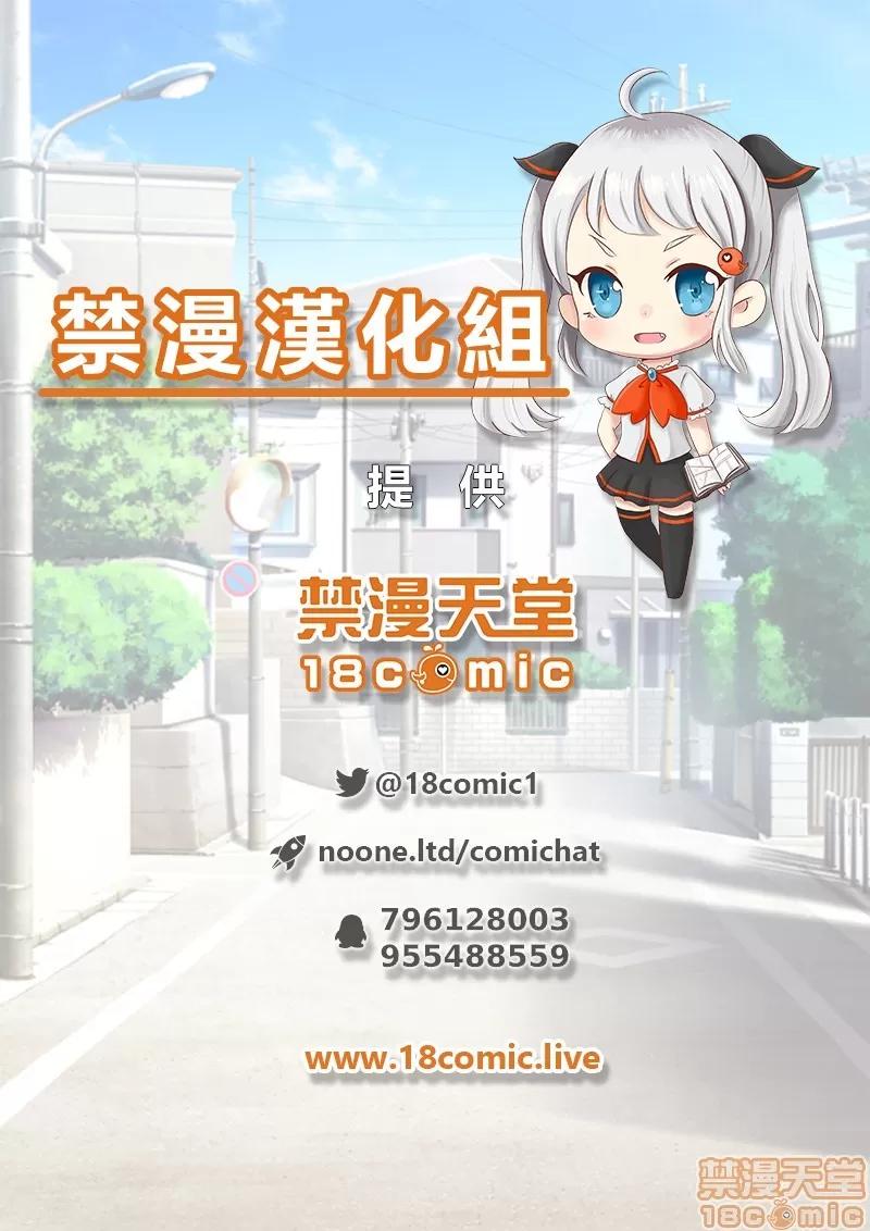 突然同居?紧贴!?初次H!!? [二三月そう] 1LDK+JK いきなり同居? 密着!? 初エッチ!!? 第20话 [禁漫汉化组] 第30页