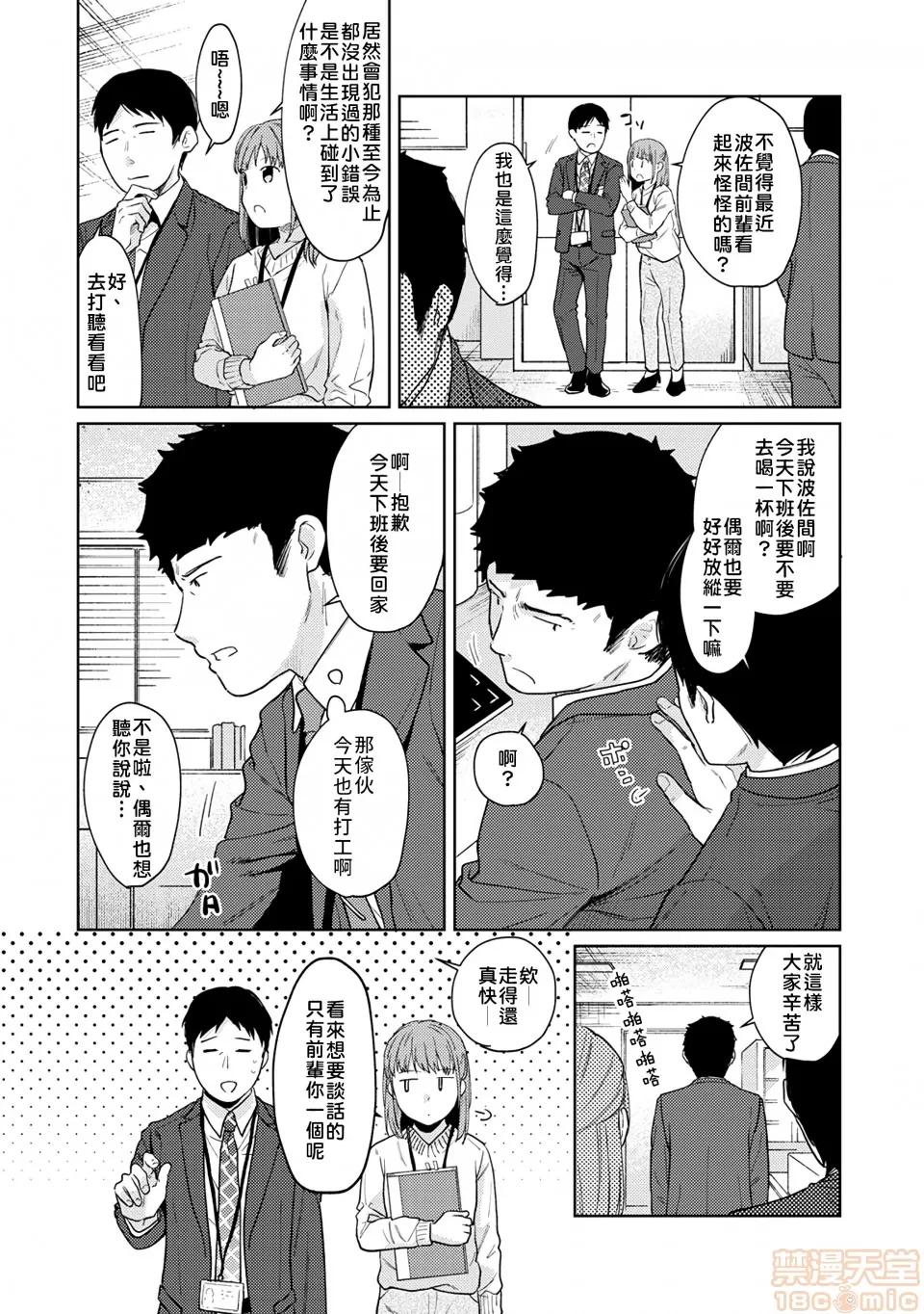 突然同居?紧贴!?初次H!!? [禁漫汉化组] [二三月そう] 1LDK+JK いきなり同居? 密着!? 初エッチ!!? 第21话 第9页