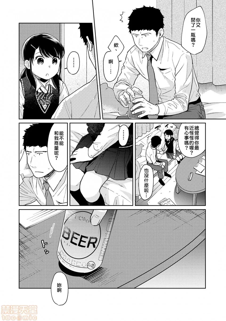 突然同居?紧贴!?初次H!!? [禁漫汉化组] [二三月そう] 1LDK+JK いきなり同居? 密着!? 初エッチ!!? 第21话 第11页
