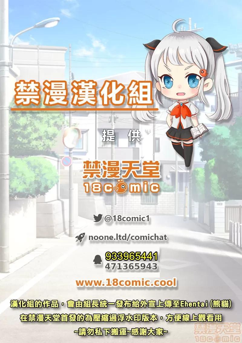 突然同居?紧贴!?初次H!!? [禁漫汉化组] [二三月そう] 1LDK+JK いきなり同居? 密着!? 初エッチ!!? 第21话 第32页
