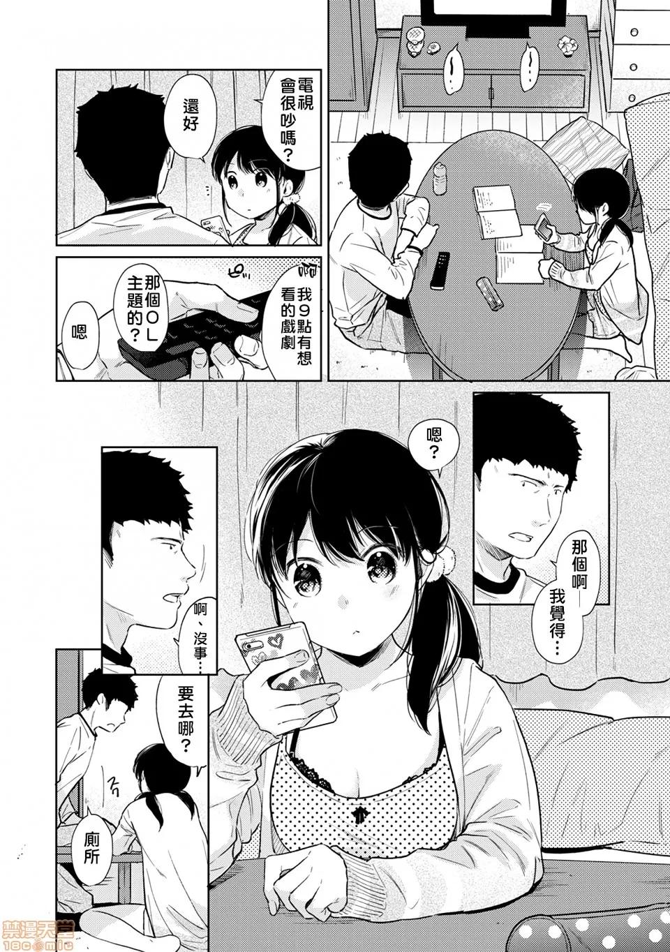 突然同居?紧贴!?初次H!!? [禁漫汉化组] [二三月そう] 1LDK+JK いきなり同居? 密着!? 初エッチ!!? 第22话 第21页