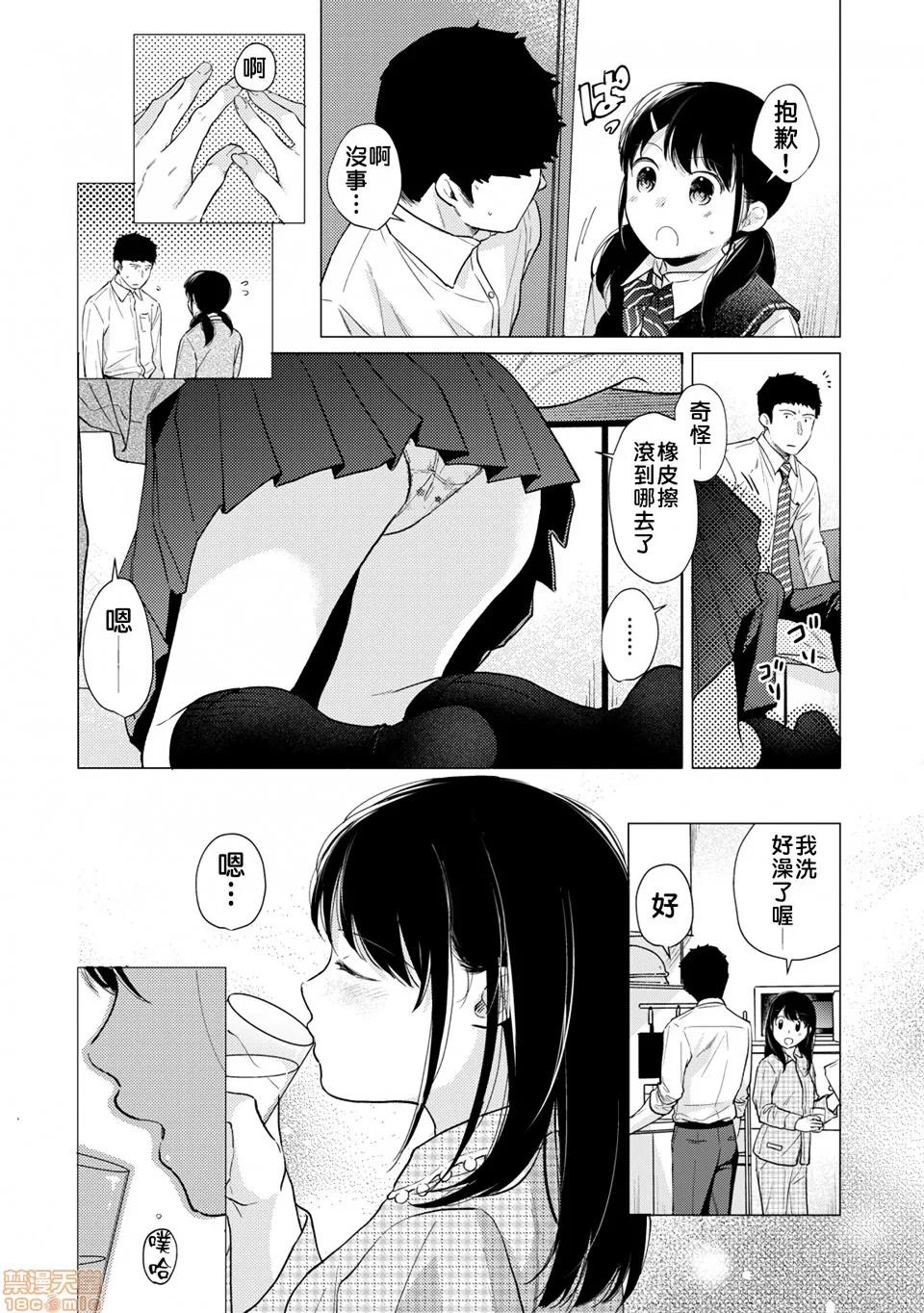 突然同居?紧贴!?初次H!!? [禁漫汉化组] [二三月そう] 1LDK+JK いきなり同居? 密着!? 初エッチ!!? 第22话 第23页