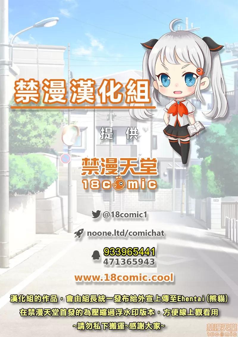 突然同居?紧贴!?初次H!!? [禁漫汉化组] [二三月そう] 1LDK+JK いきなり同居? 密着!? 初エッチ!!? 第22话 第26页
