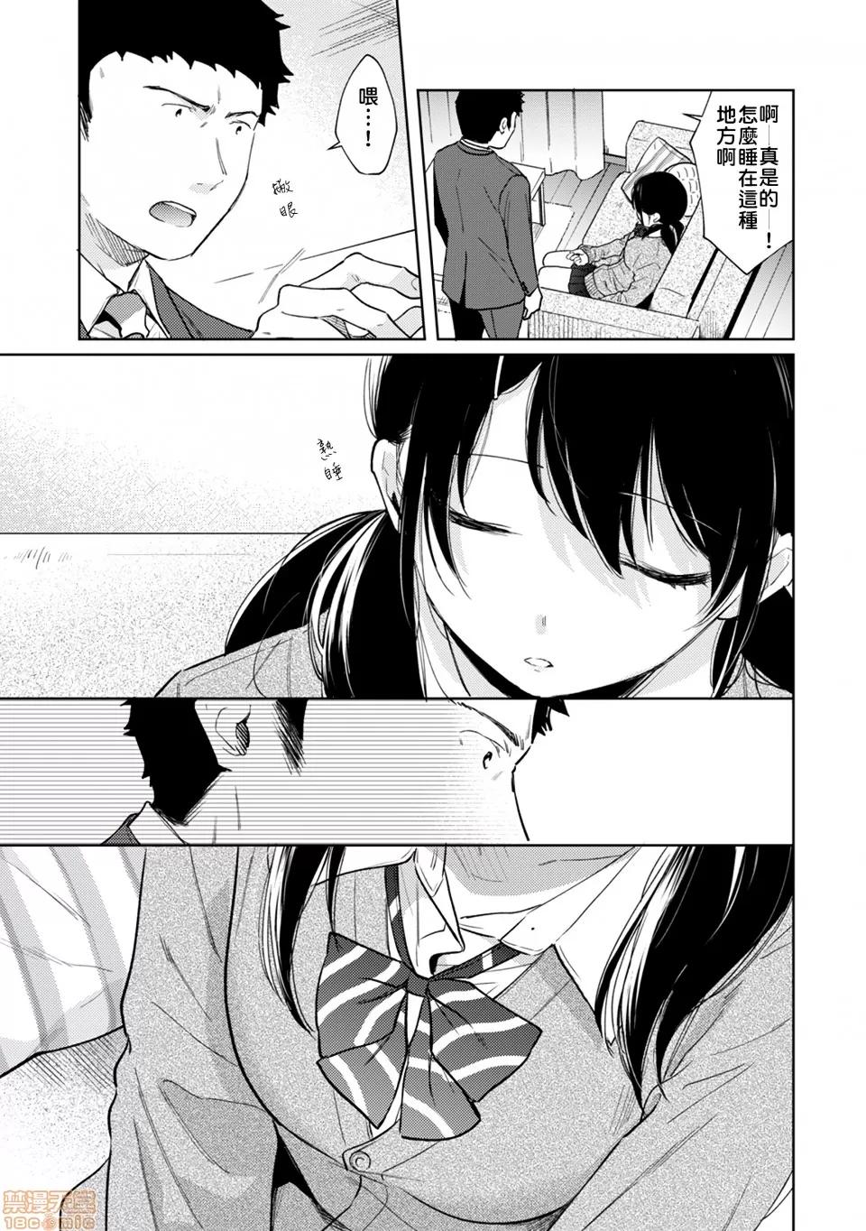 突然同居?紧贴!?初次H!!? [禁漫汉化组] [二三月そう] 1LDK+JK いきなり同居? 密着!? 初エッチ!!? 第23话 第4页