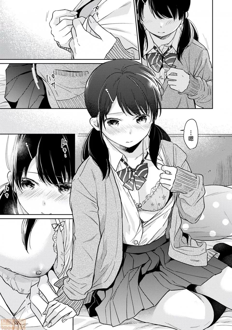 突然同居?紧贴!?初次H!!? [禁漫汉化组] [二三月そう] 1LDK+JK いきなり同居? 密着!? 初エッチ!!? 第23话 第16页