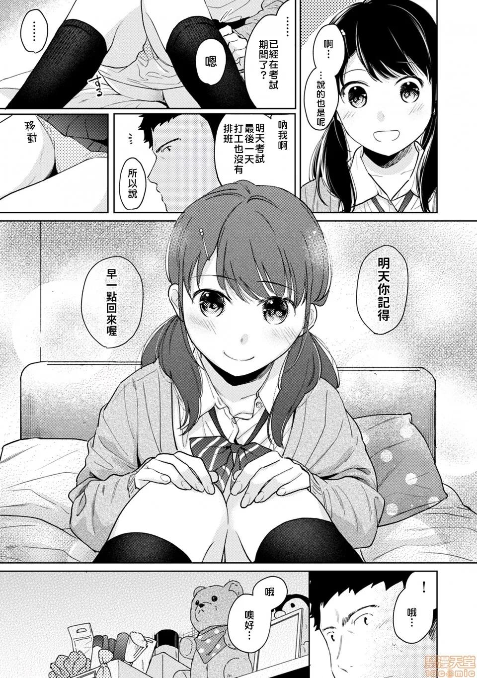 突然同居?紧贴!?初次H!!? [禁漫汉化组] [二三月そう] 1LDK+JK いきなり同居? 密着!? 初エッチ!!? 第23话 第32页