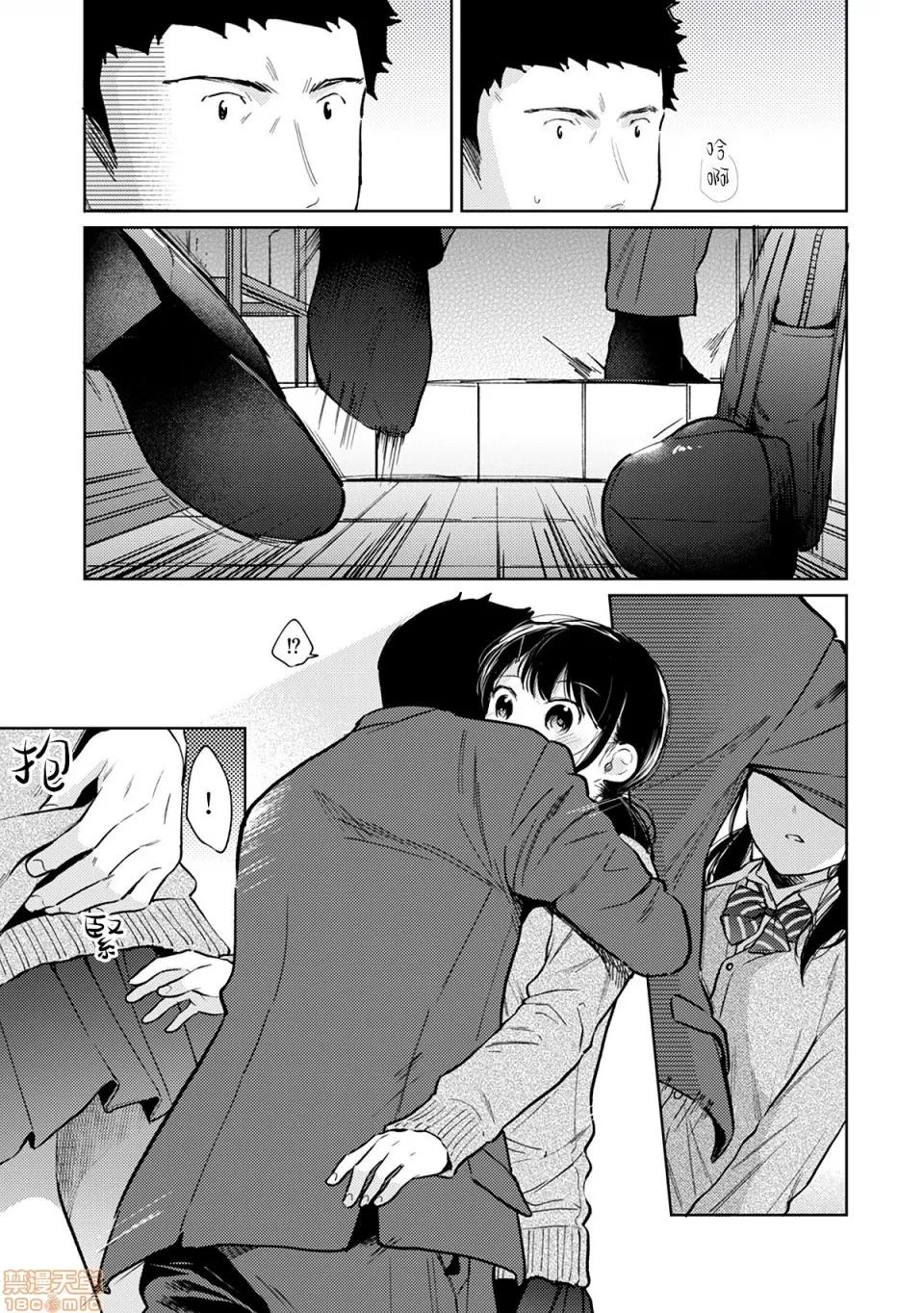 突然同居?紧贴!?初次H!!? [禁漫汉化组] [二三月そう] 1LDK+JK いきなり同居? 密着!? 初エッチ!!? 第24话 第9页