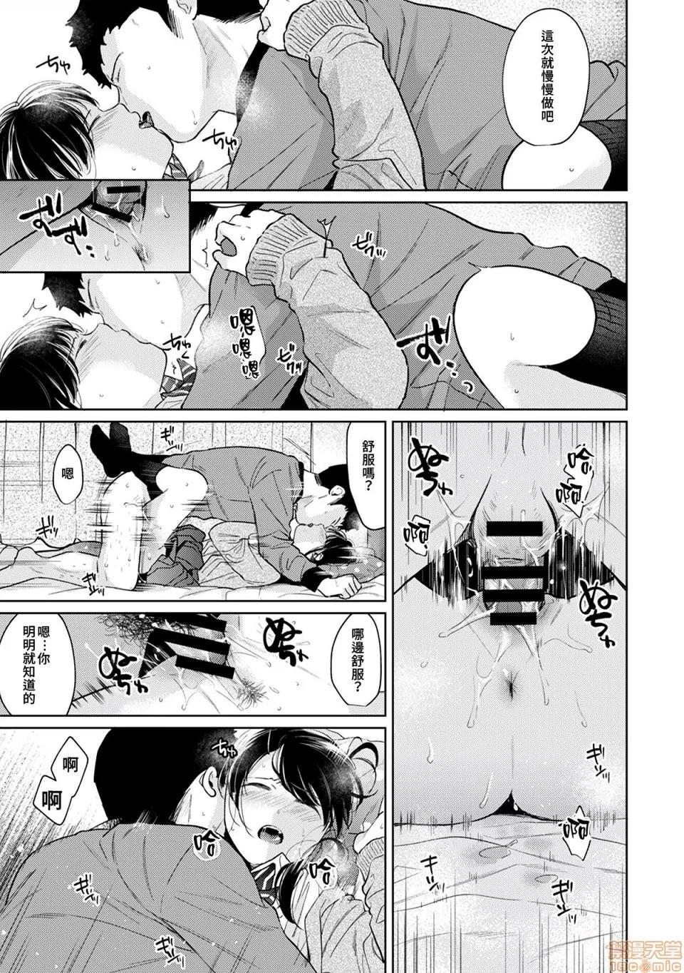 突然同居?紧贴!?初次H!!? [禁漫汉化组] [二三月そう] 1LDK+JK いきなり同居? 密着!? 初エッチ!!? 第24话 第27页