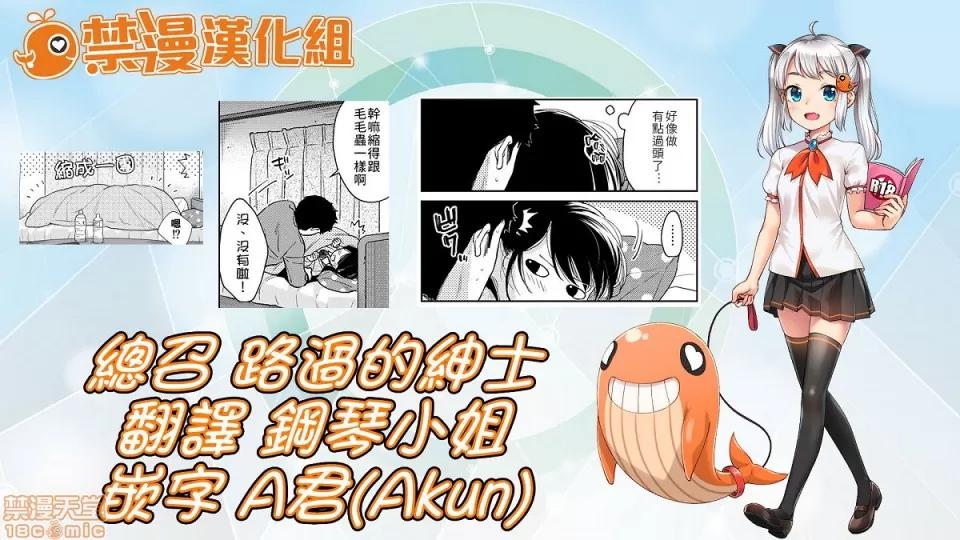 突然同居?紧贴!?初次H!!? [禁漫汉化组] [二三月そう] 1LDK+JK いきなり同居? 密着!? 初エッチ!!? 第24话 第38页