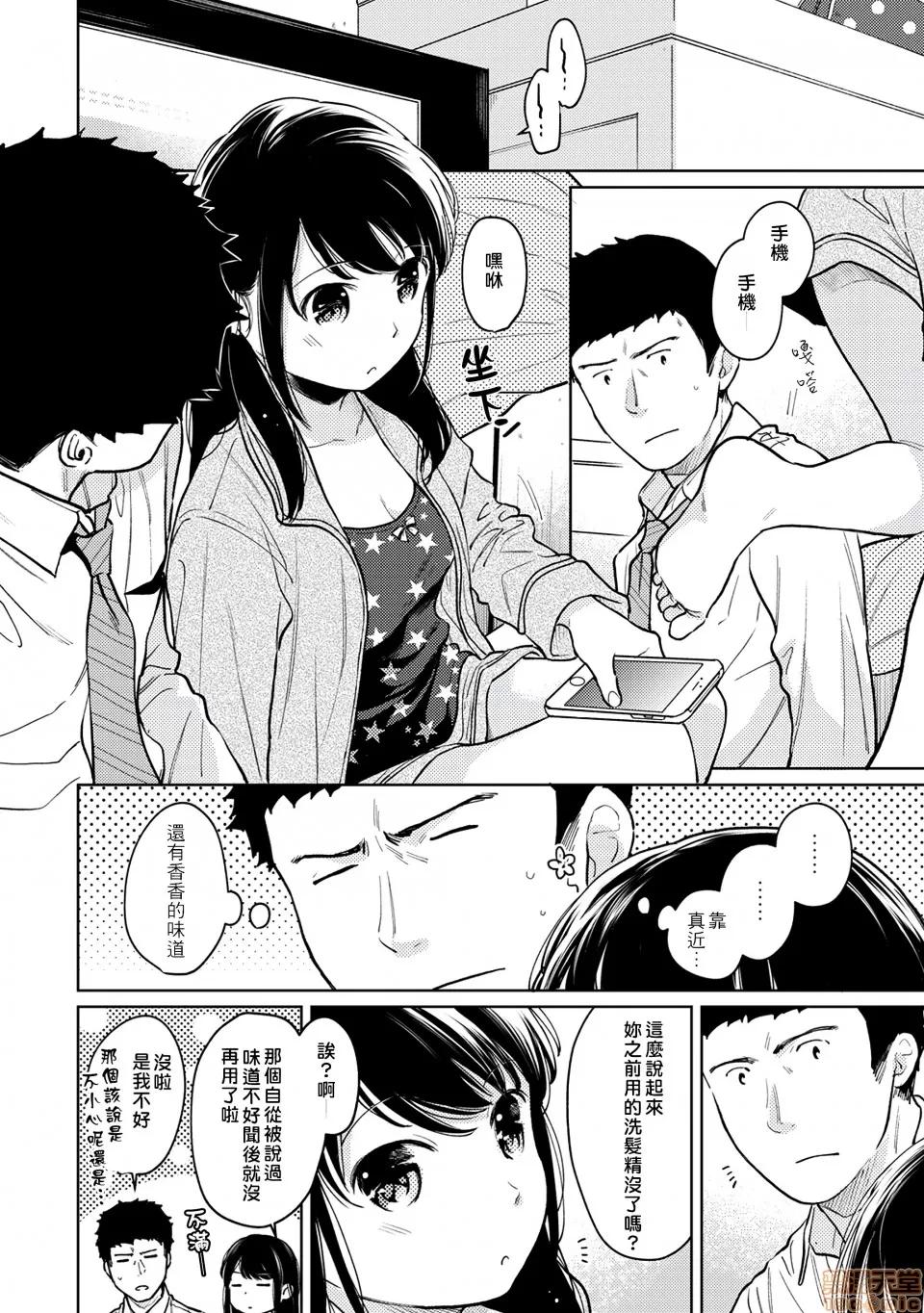 突然同居?紧贴!?初次H!!? [禁漫汉化组] [二三月そう] 1LDK+JK いきなり同居? 密着!? 初エッチ!!? 第25话 第6页