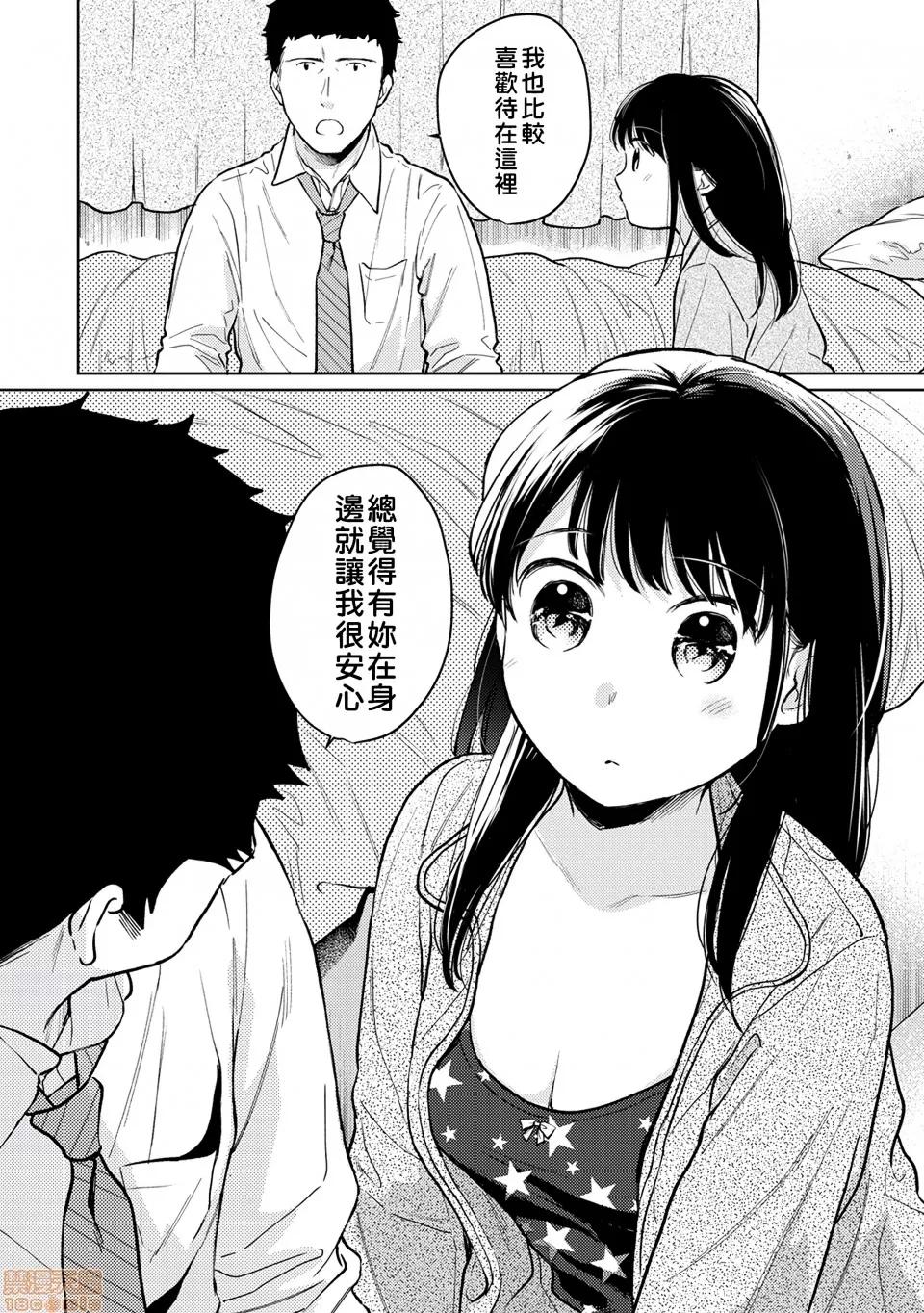 突然同居?紧贴!?初次H!!? [禁漫汉化组] [二三月そう] 1LDK+JK いきなり同居? 密着!? 初エッチ!!? 第25话 第10页