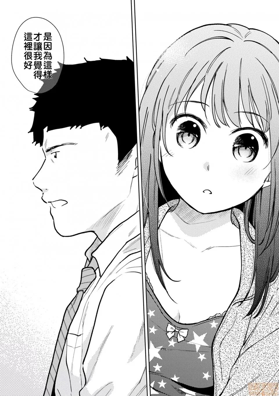 突然同居?紧贴!?初次H!!? [禁漫汉化组] [二三月そう] 1LDK+JK いきなり同居? 密着!? 初エッチ!!? 第25话 第11页