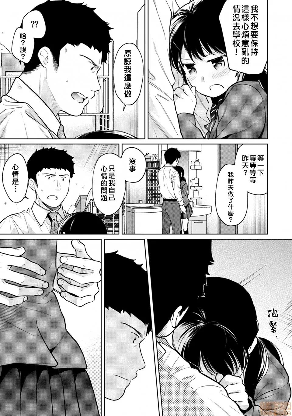 突然同居?紧贴!?初次H!!? [禁漫汉化组] [二三月そう] 1LDK+JK いきなり同居? 密着!? 初エッチ!!? 第25话 第17页