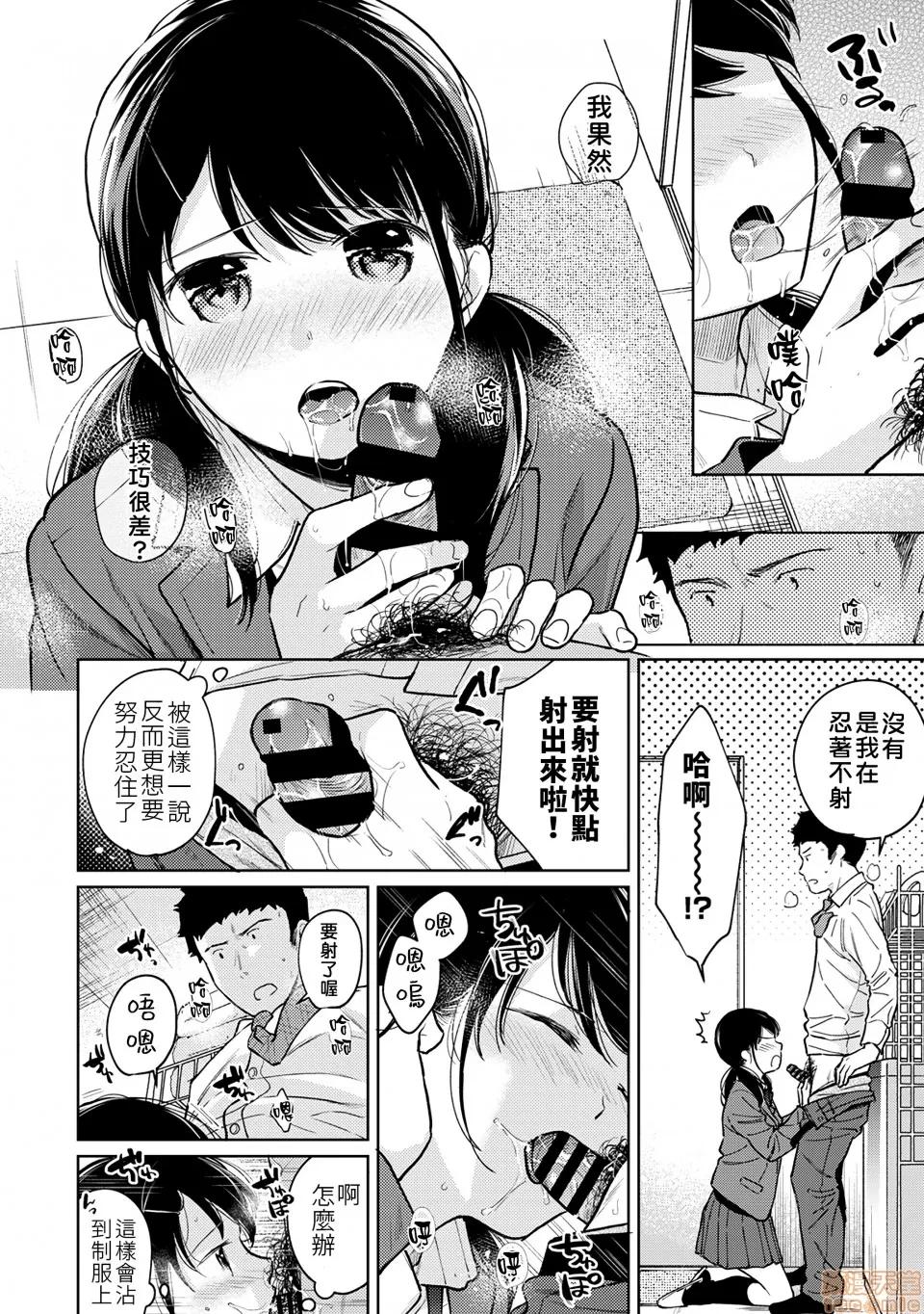 突然同居?紧贴!?初次H!!? [禁漫汉化组] [二三月そう] 1LDK+JK いきなり同居? 密着!? 初エッチ!!? 第25话 第24页