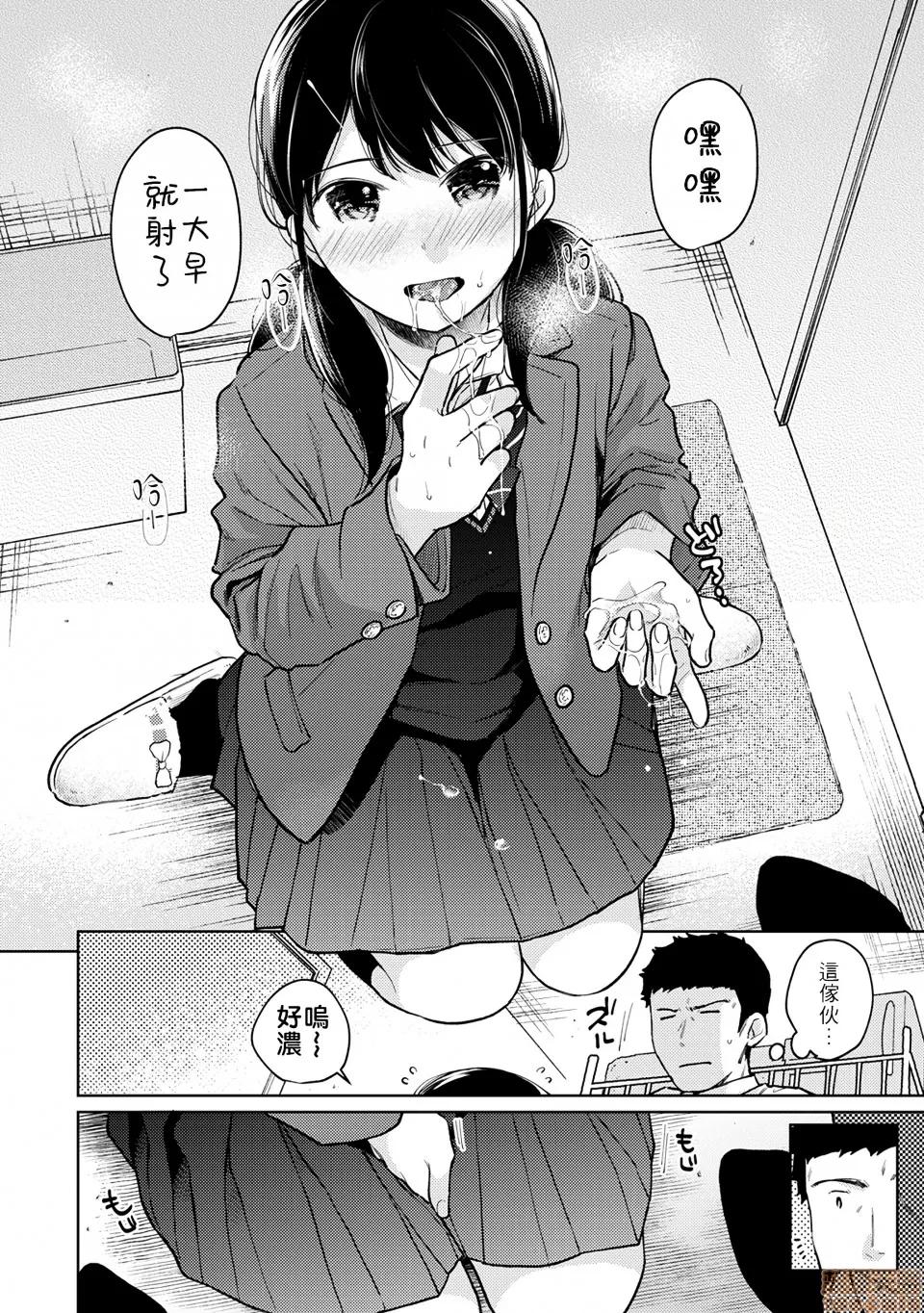 突然同居?紧贴!?初次H!!? [禁漫汉化组] [二三月そう] 1LDK+JK いきなり同居? 密着!? 初エッチ!!? 第25话 第26页