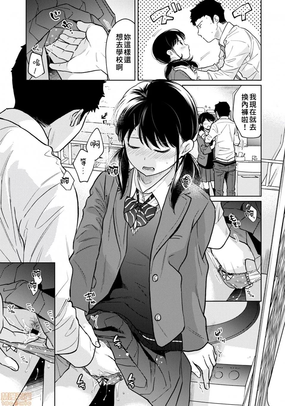 突然同居?紧贴!?初次H!!? [禁漫汉化组] [二三月そう] 1LDK+JK いきなり同居? 密着!? 初エッチ!!? 第25话 第27页
